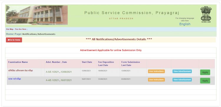 Uttar Pradesh UPPSC Assistant Engineer Online Form 2021