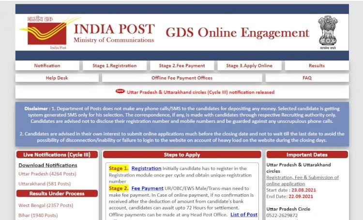 India Post GDS Uttar Pradesh & Uttrakhand Online Form 2021