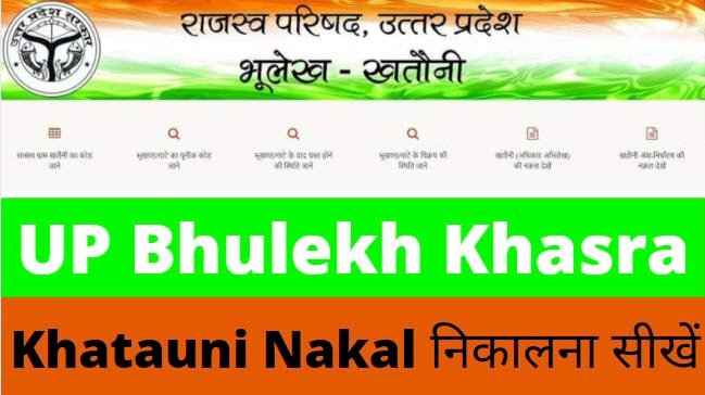 UPBhuelkh Khasra Khatauni Online Check