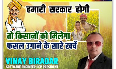 Farmers Future with Universe Citizen Party